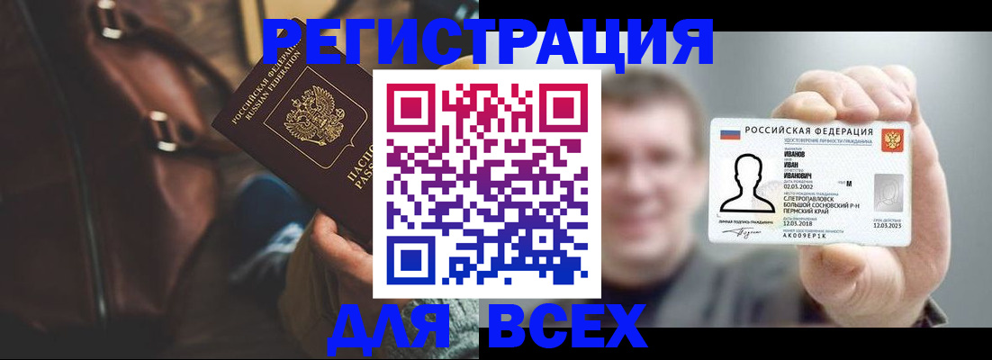 временная регистрация в квартире в Новоуральске