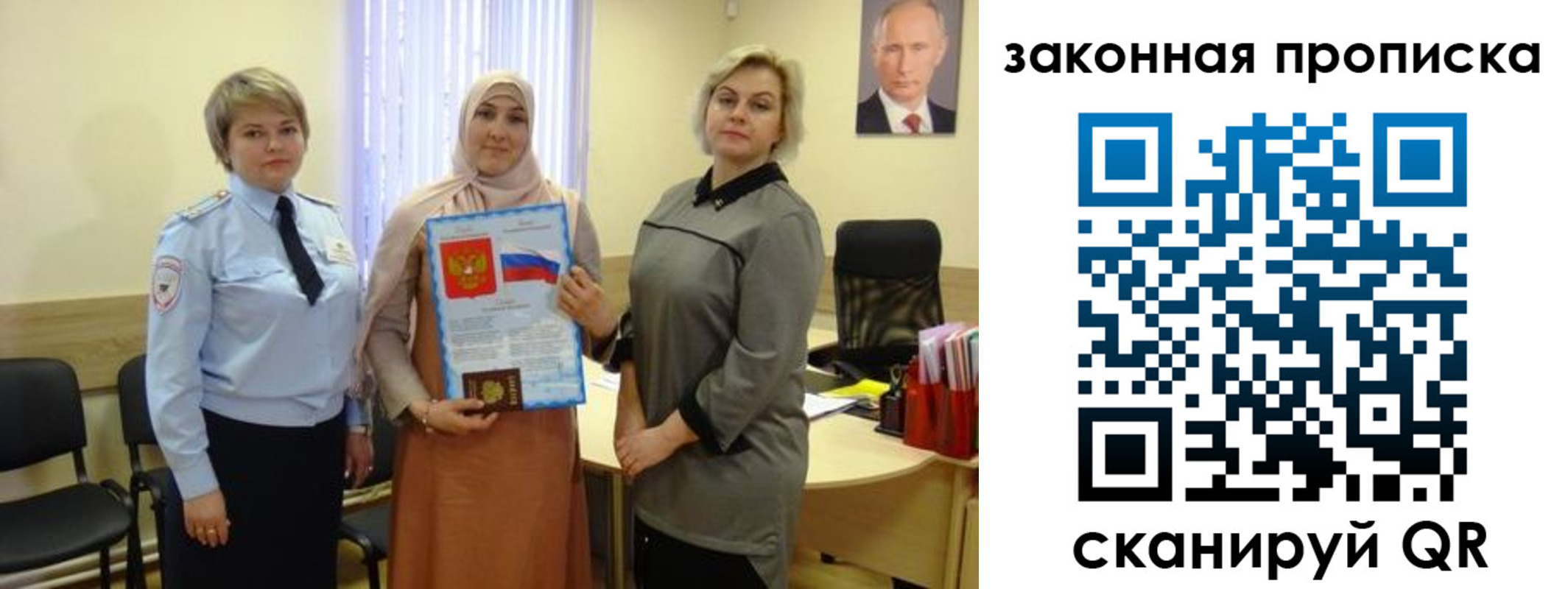 временная регистрация законно в Новоуральске