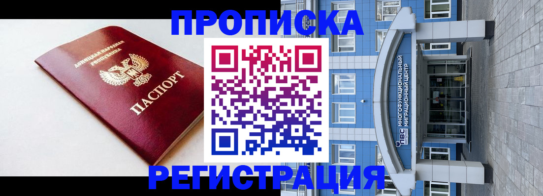 прописка для школы в Новоуральске