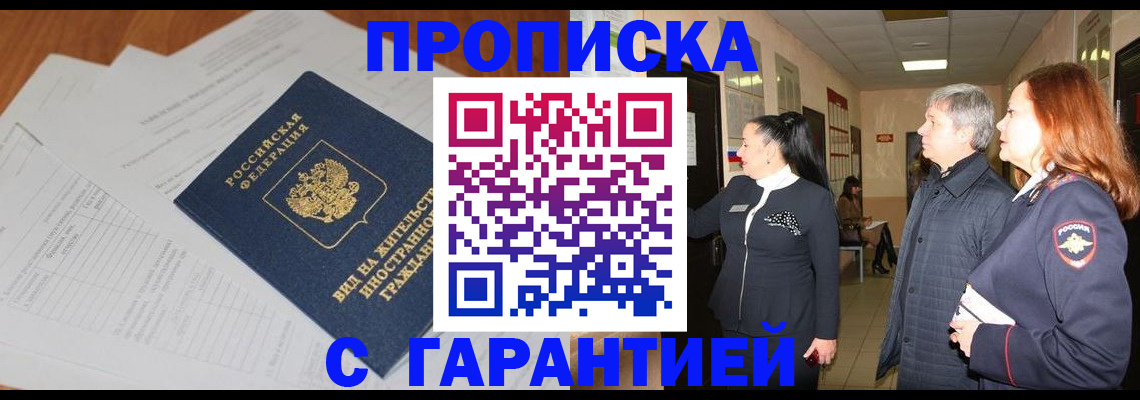 временная регистрация в Новоуральске