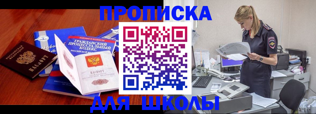 купить прописку в Новоуральске