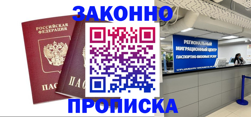 временная регистрация 2025 в Новоуральске