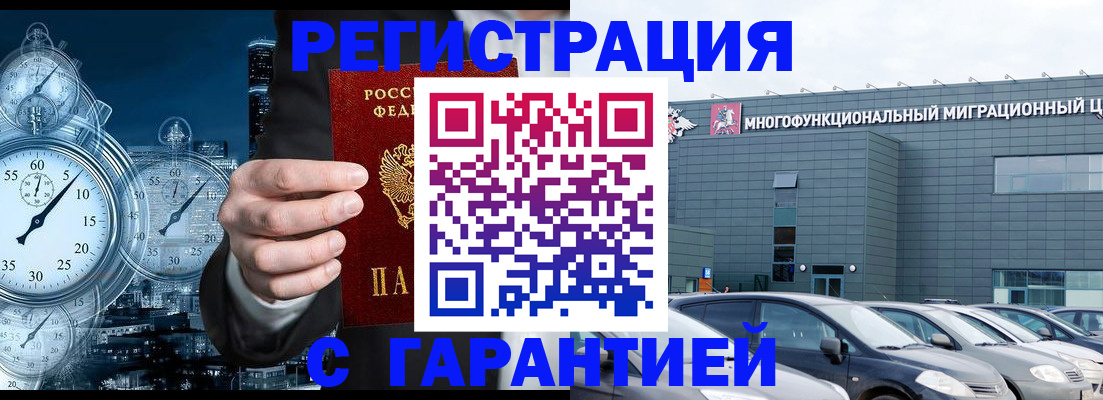 временная регистрация законно в Новоуральске