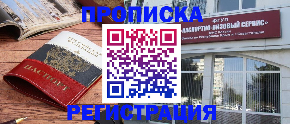 купить прописку в Новоуральске