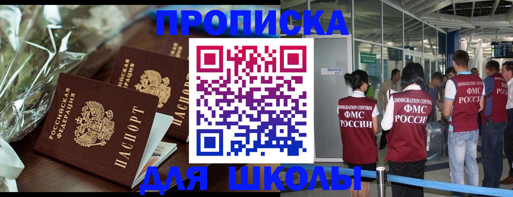 прописка регистрация в Новоуральске