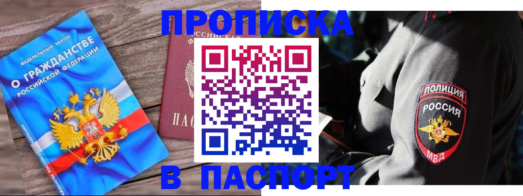 временная регистрация надежно в Новоуральске